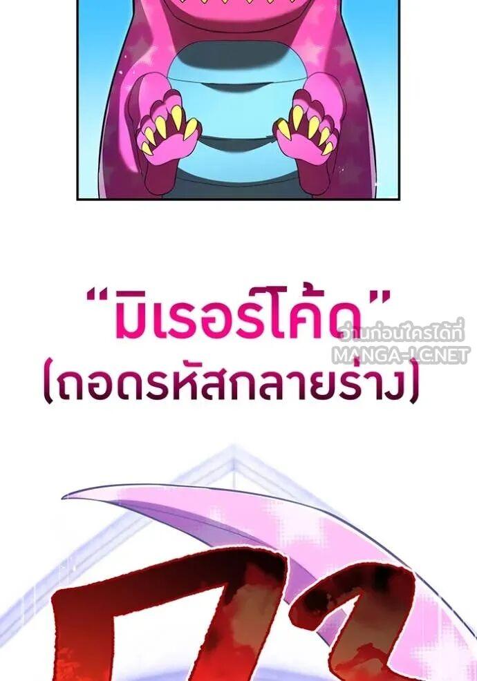 I am the strongest awakeners, recognized by all of the world‘s cheat masters ตอนที่ 72 139