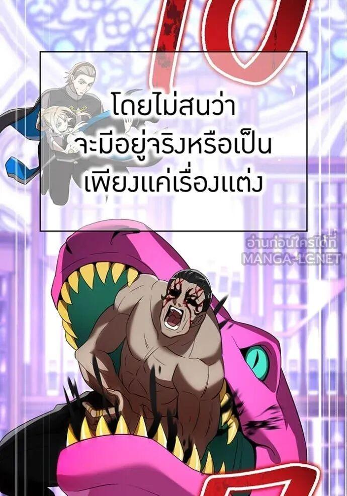 I am the strongest awakeners, recognized by all of the world‘s cheat masters ตอนที่ 72 134