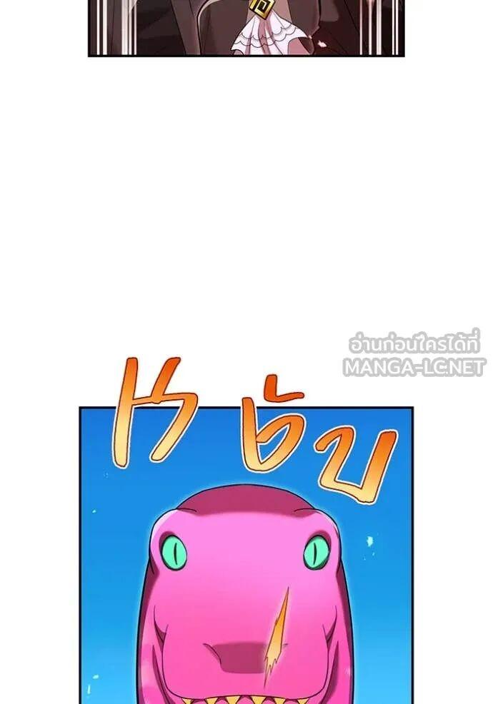 I am the strongest awakeners, recognized by all of the world‘s cheat masters ตอนที่ 72 138