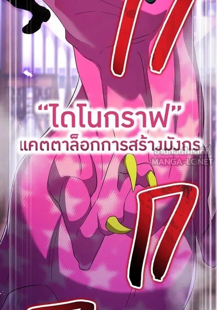 I am the strongest awakeners, recognized by all of the world‘s cheat masters ตอนที่ 72 135