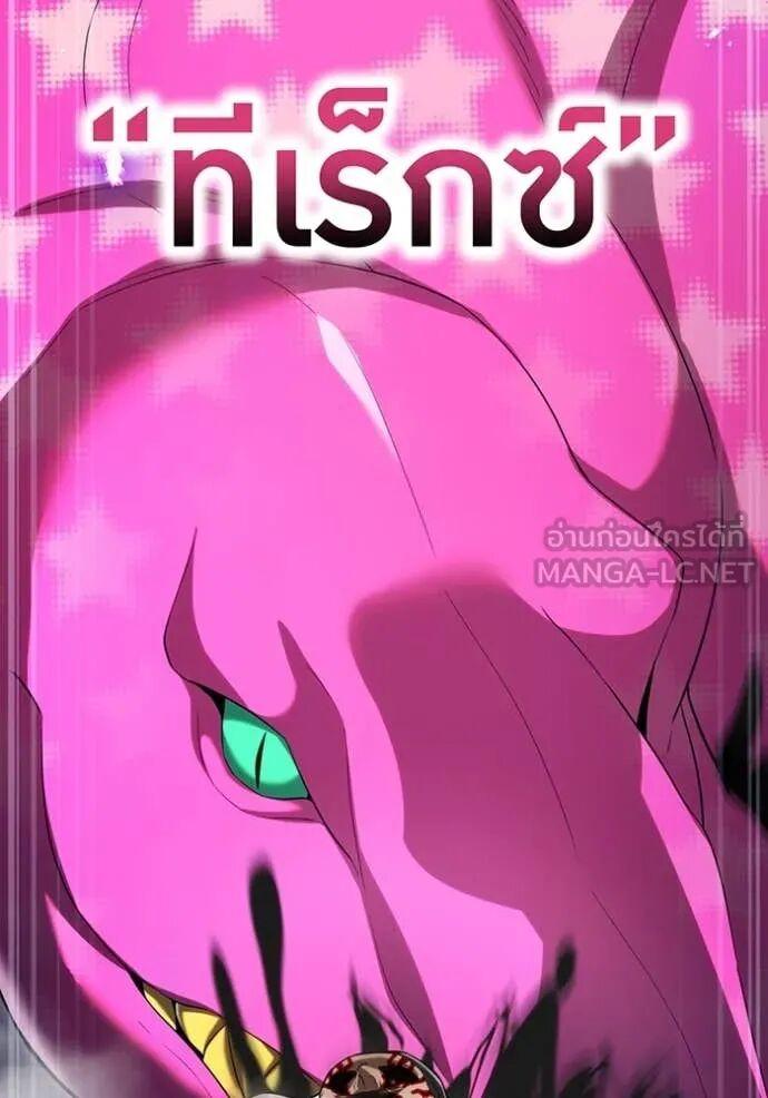 I am the strongest awakeners, recognized by all of the world‘s cheat masters ตอนที่ 73 5