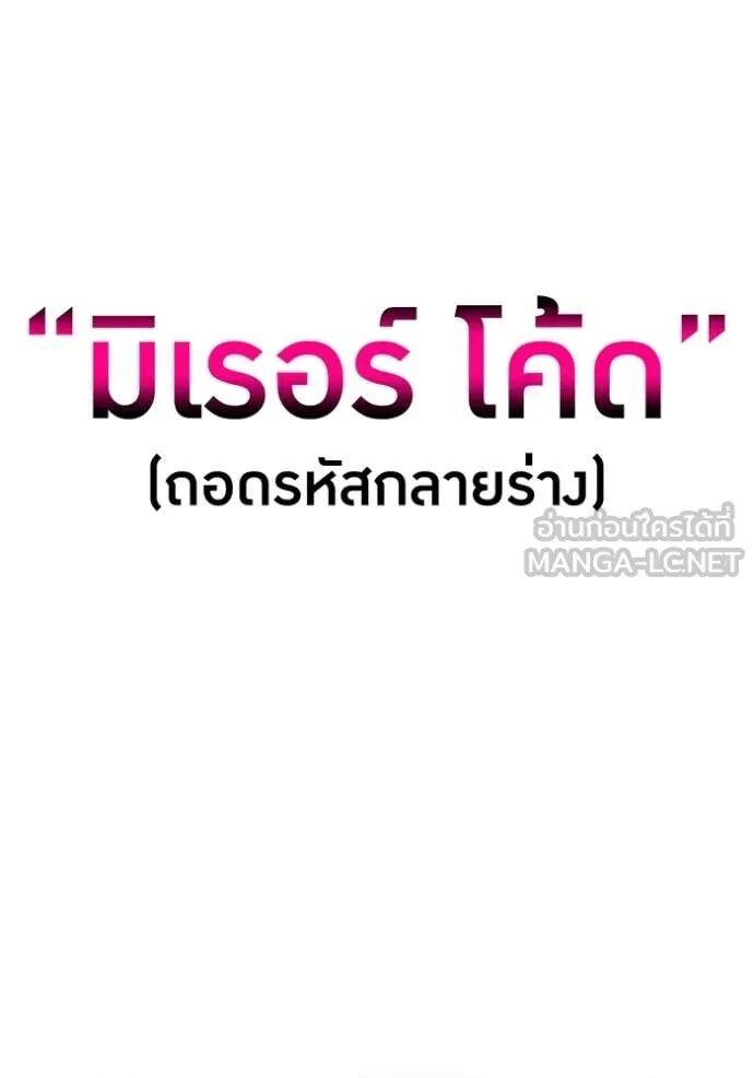 I am the strongest awakeners, recognized by all of the world‘s cheat masters ตอนที่ 73 3