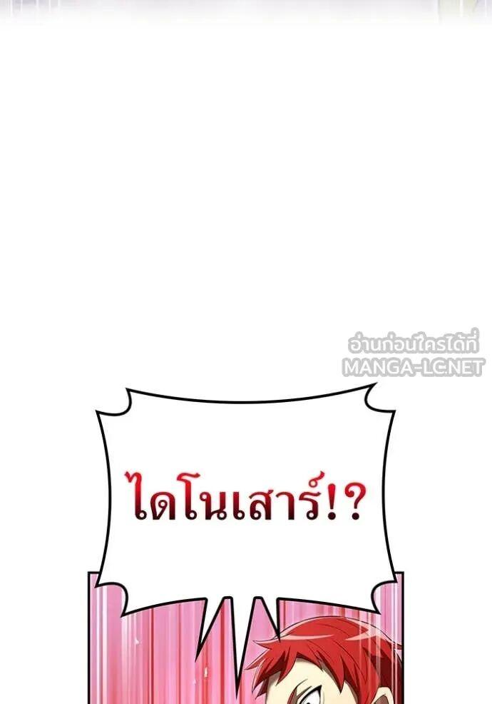 I am the strongest awakeners, recognized by all of the world‘s cheat masters ตอนที่ 73 7