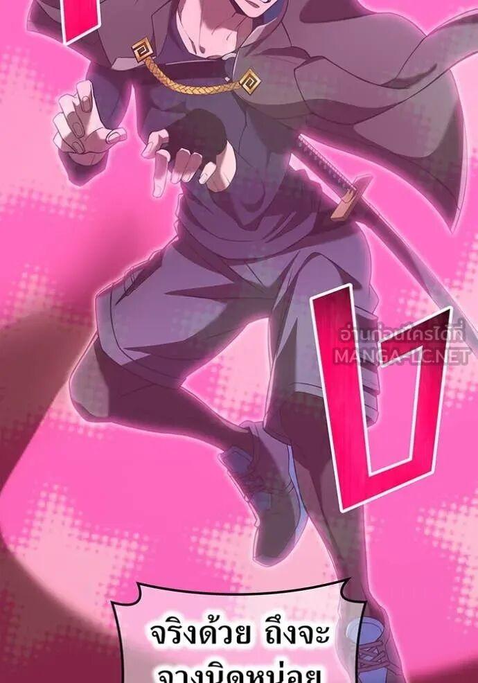 I am the strongest awakeners, recognized by all of the world‘s cheat masters ตอนที่ 73 12