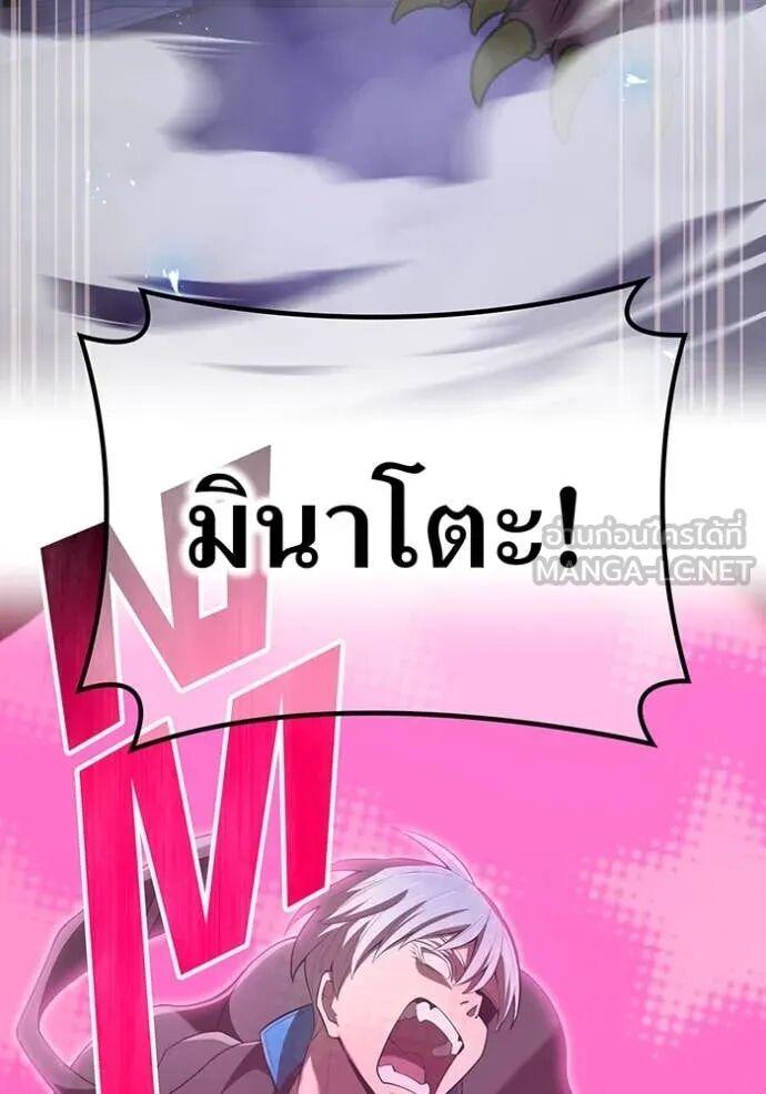 I am the strongest awakeners, recognized by all of the world‘s cheat masters ตอนที่ 73 11