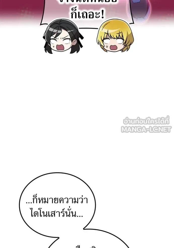 I am the strongest awakeners, recognized by all of the world‘s cheat masters ตอนที่ 73 13