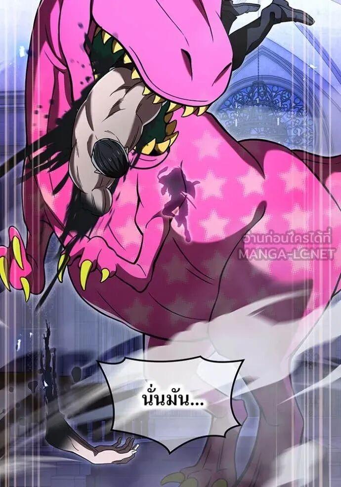 I am the strongest awakeners, recognized by all of the world‘s cheat masters ตอนที่ 73 10