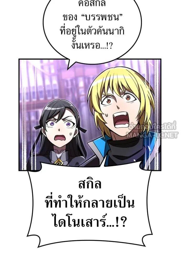 I am the strongest awakeners, recognized by all of the world‘s cheat masters ตอนที่ 73 14