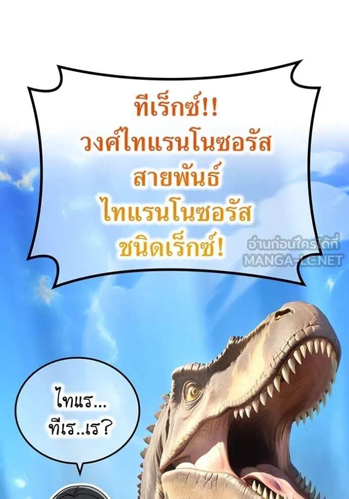 I am the strongest awakeners, recognized by all of the world‘s cheat masters ตอนที่ 73 22