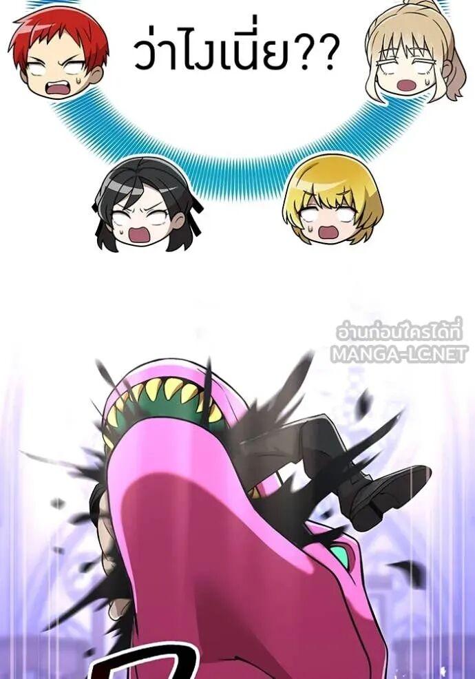 I am the strongest awakeners, recognized by all of the world‘s cheat masters ตอนที่ 73 16