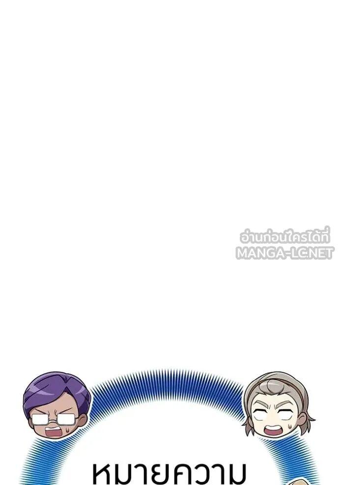 I am the strongest awakeners, recognized by all of the world‘s cheat masters ตอนที่ 73 15