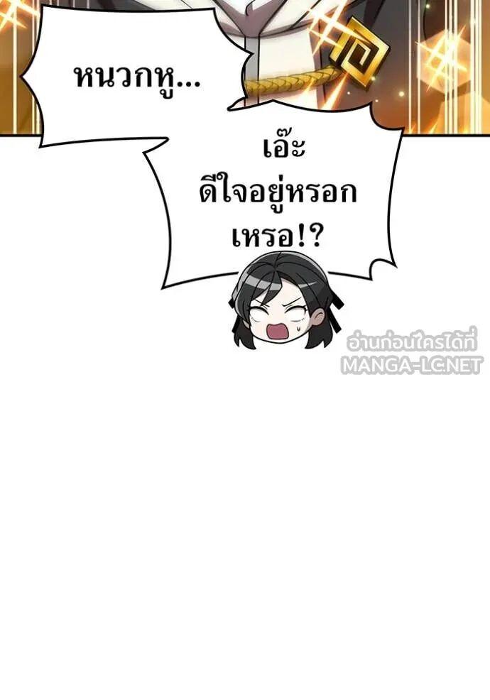 I am the strongest awakeners, recognized by all of the world‘s cheat masters ตอนที่ 73 21