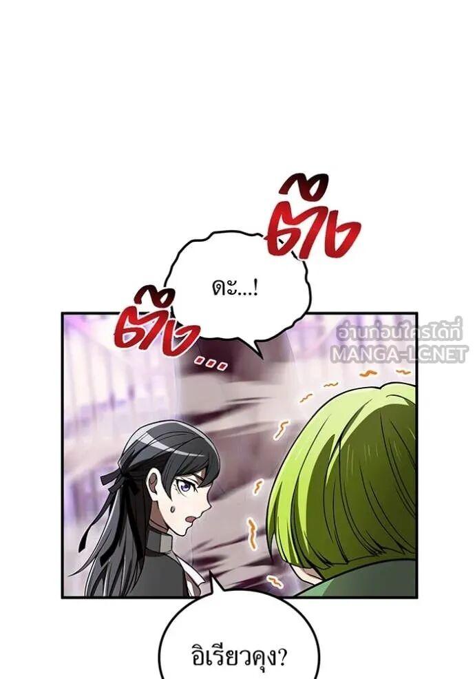 I am the strongest awakeners, recognized by all of the world‘s cheat masters ตอนที่ 73 18