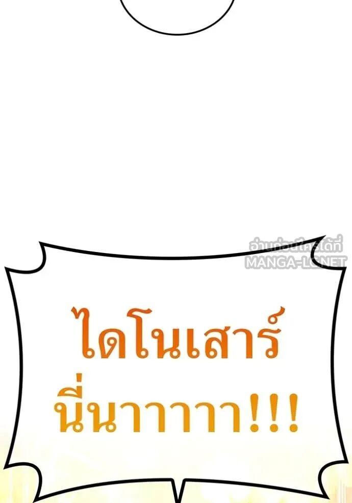 I am the strongest awakeners, recognized by all of the world‘s cheat masters ตอนที่ 73 19