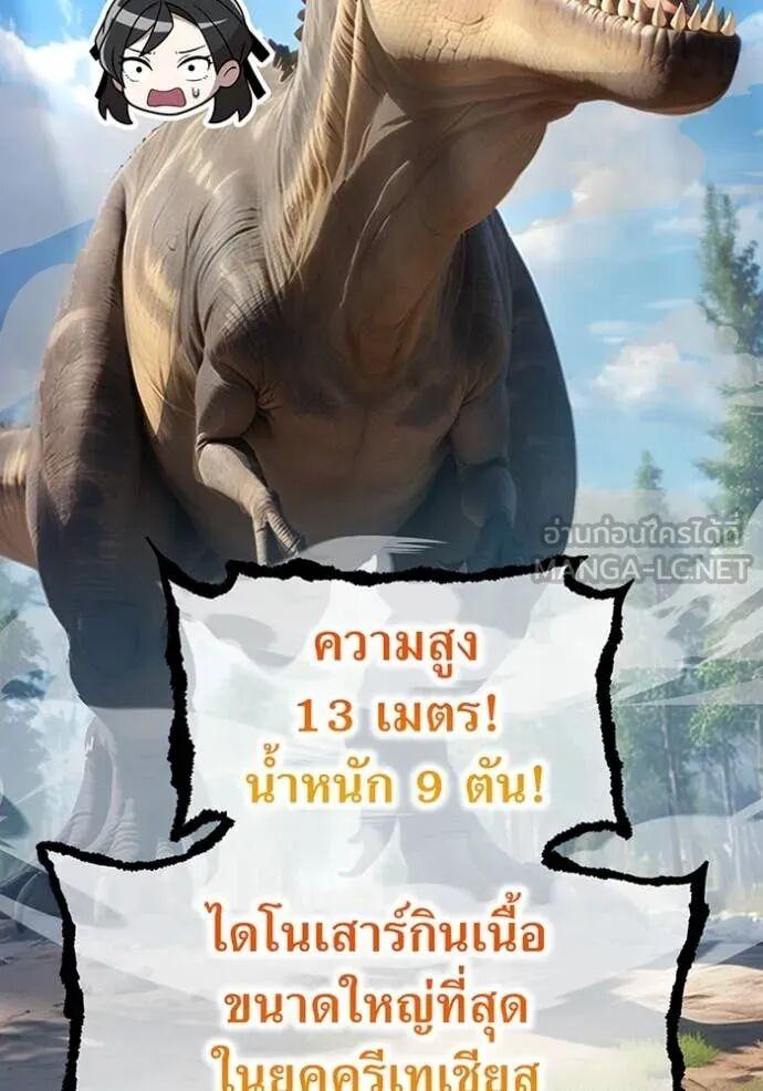 I am the strongest awakeners, recognized by all of the world‘s cheat masters ตอนที่ 73 23