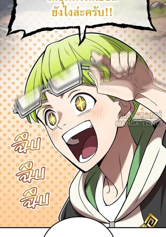 I am the strongest awakeners, recognized by all of the world‘s cheat masters ตอนที่ 73 24