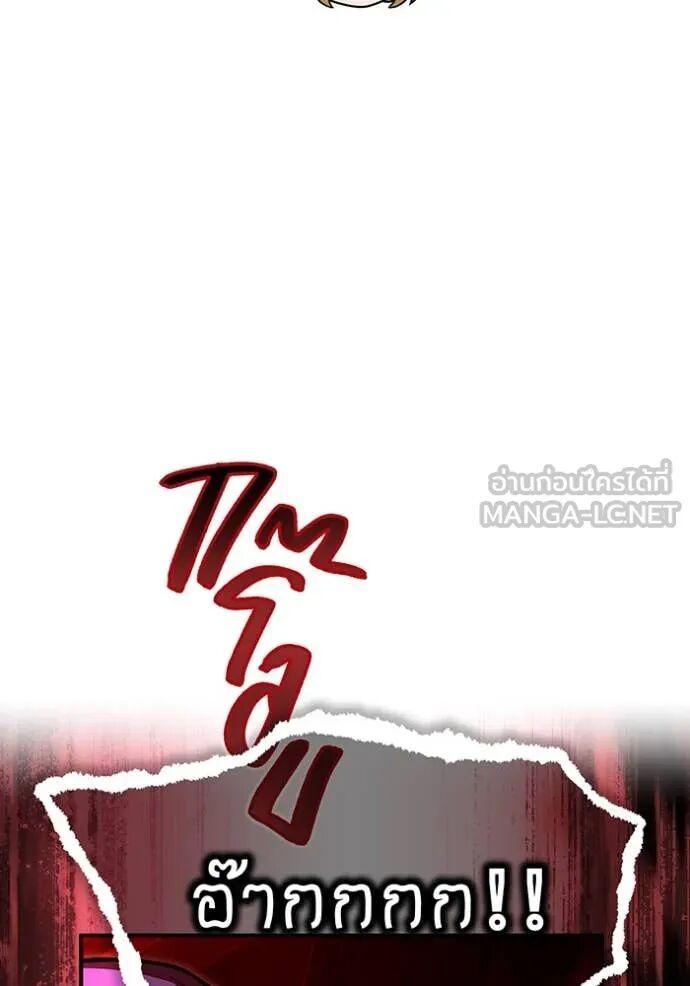 I am the strongest awakeners, recognized by all of the world‘s cheat masters ตอนที่ 73 27