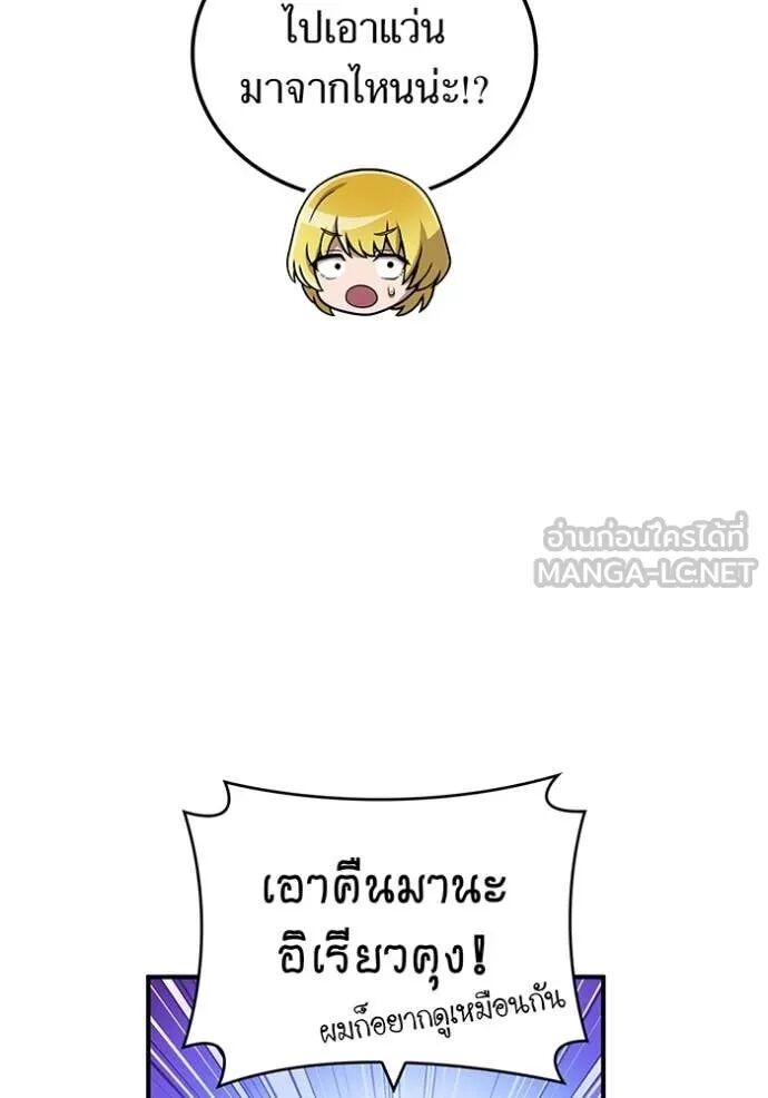 I am the strongest awakeners, recognized by all of the world‘s cheat masters ตอนที่ 73 25