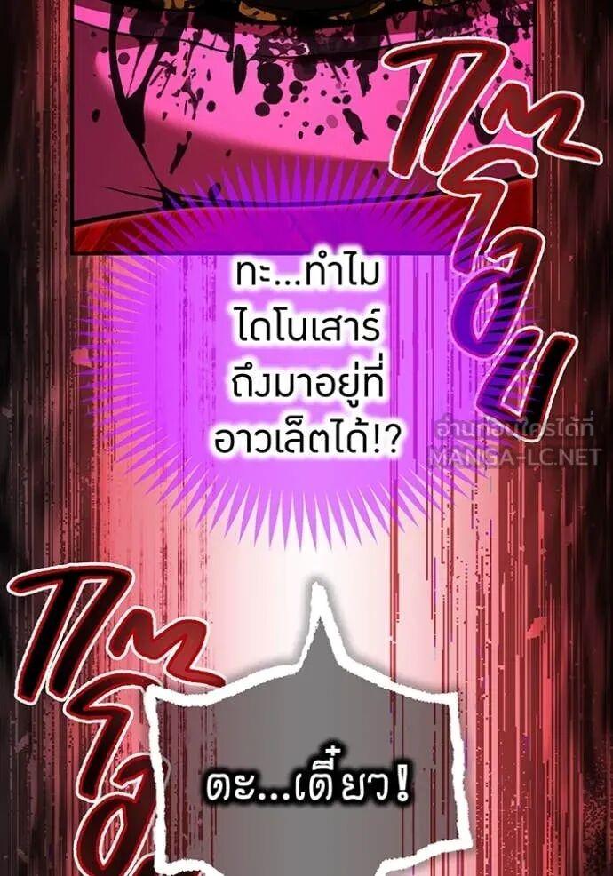 I am the strongest awakeners, recognized by all of the world‘s cheat masters ตอนที่ 73 29