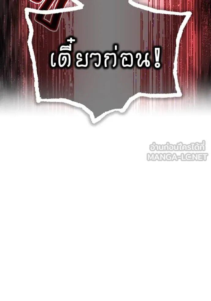 I am the strongest awakeners, recognized by all of the world‘s cheat masters ตอนที่ 73 30