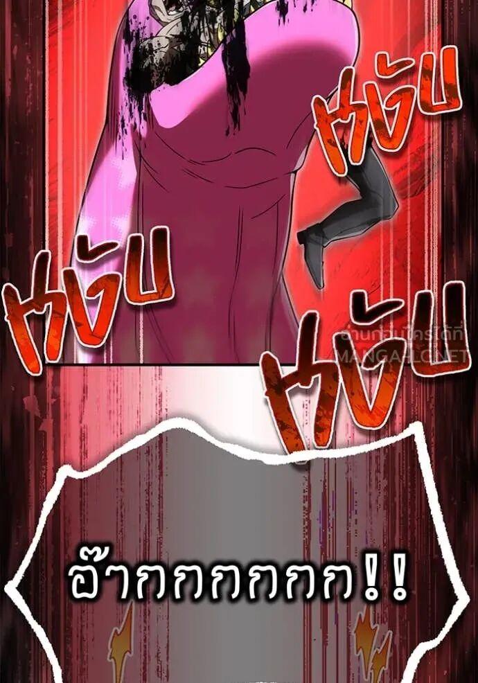 I am the strongest awakeners, recognized by all of the world‘s cheat masters ตอนที่ 73 33