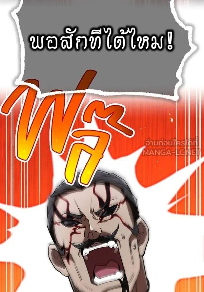 I am the strongest awakeners, recognized by all of the world‘s cheat masters ตอนที่ 73 35