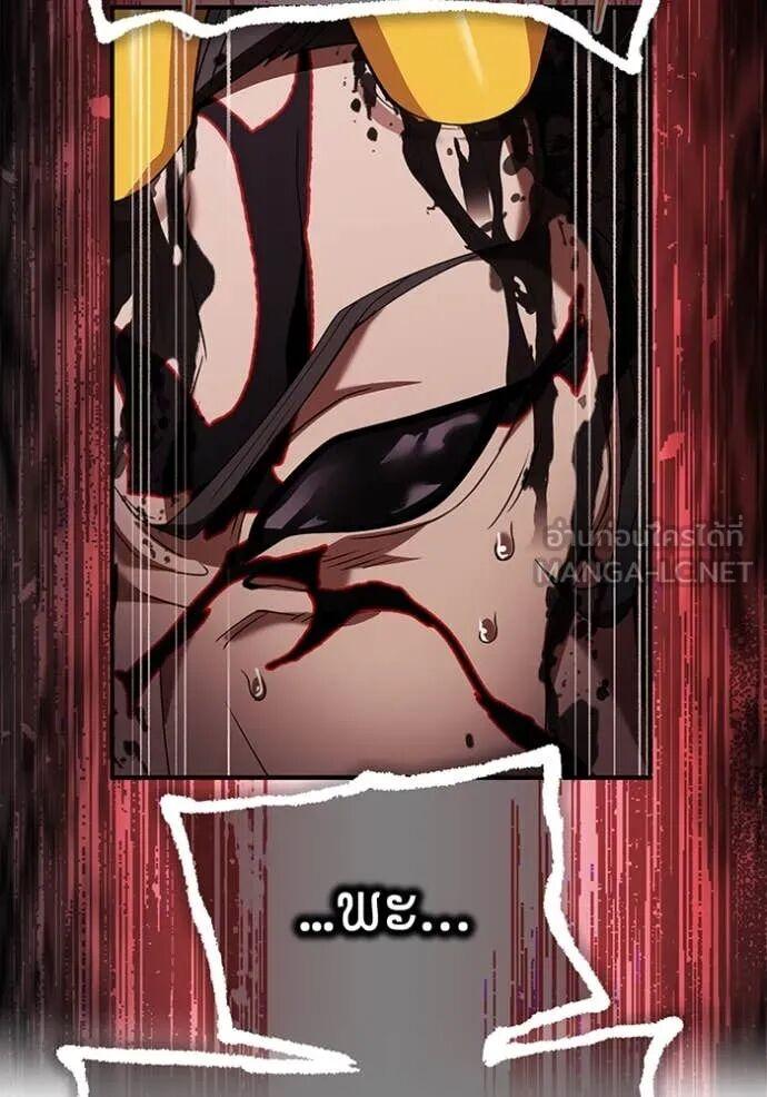 I am the strongest awakeners, recognized by all of the world‘s cheat masters ตอนที่ 73 34