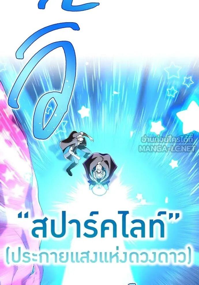 I am the strongest awakeners, recognized by all of the world‘s cheat masters ตอนที่ 73 40