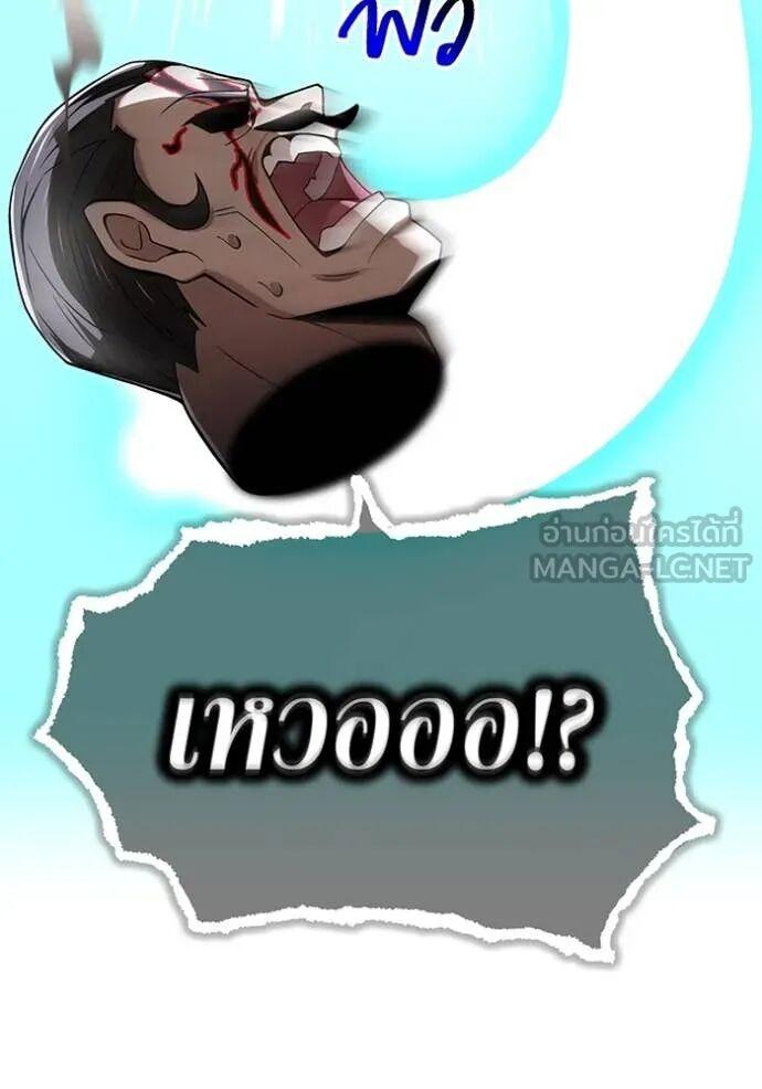 I am the strongest awakeners, recognized by all of the world‘s cheat masters ตอนที่ 73 42