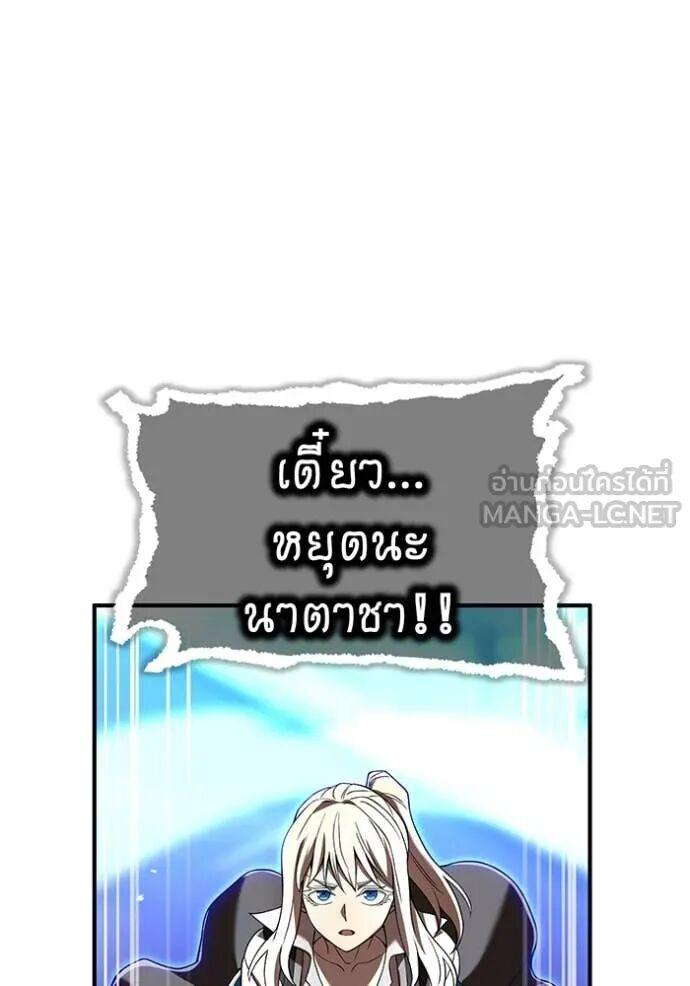 I am the strongest awakeners, recognized by all of the world‘s cheat masters ตอนที่ 73 43