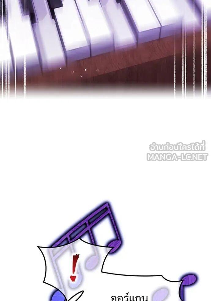 I am the strongest awakeners, recognized by all of the world‘s cheat masters ตอนที่ 73 46