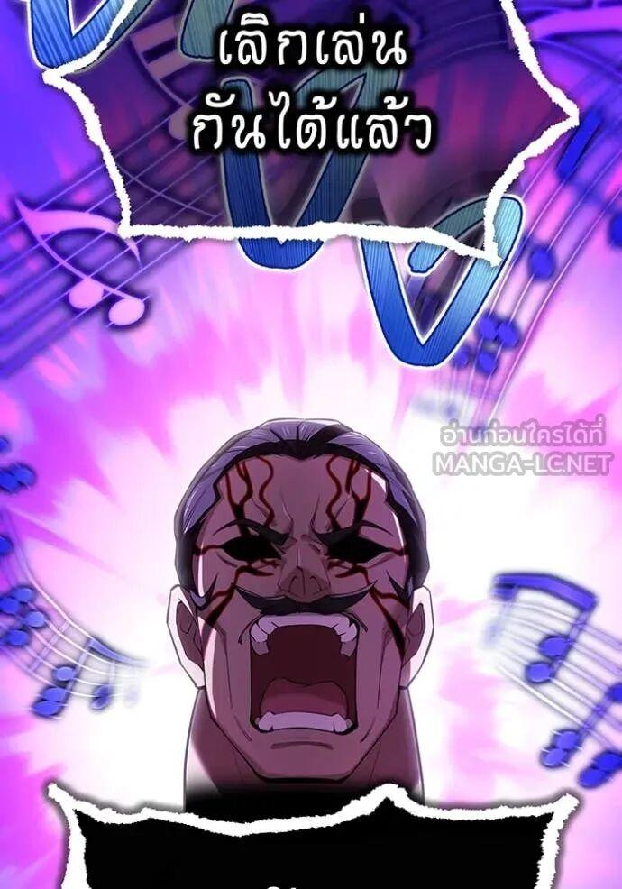 I am the strongest awakeners, recognized by all of the world‘s cheat masters ตอนที่ 73 51