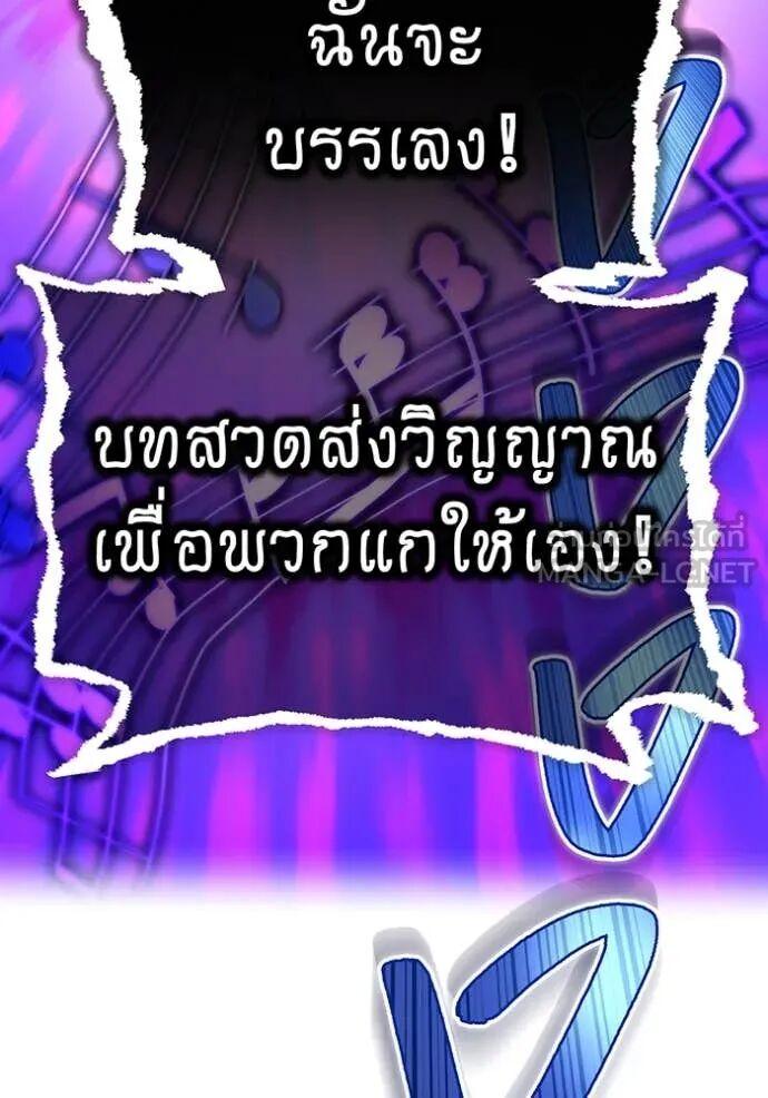 I am the strongest awakeners, recognized by all of the world‘s cheat masters ตอนที่ 73 52