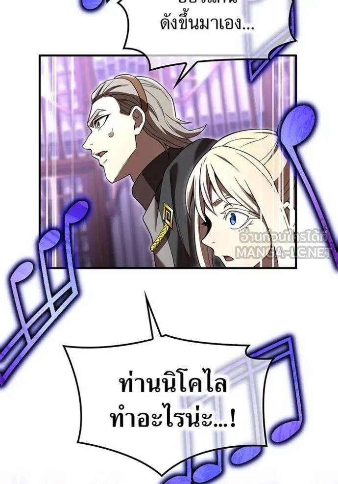 I am the strongest awakeners, recognized by all of the world‘s cheat masters ตอนที่ 73 47