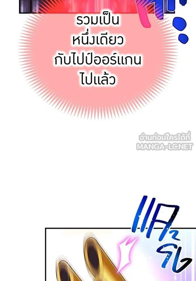 I am the strongest awakeners, recognized by all of the world‘s cheat masters ตอนที่ 73 57