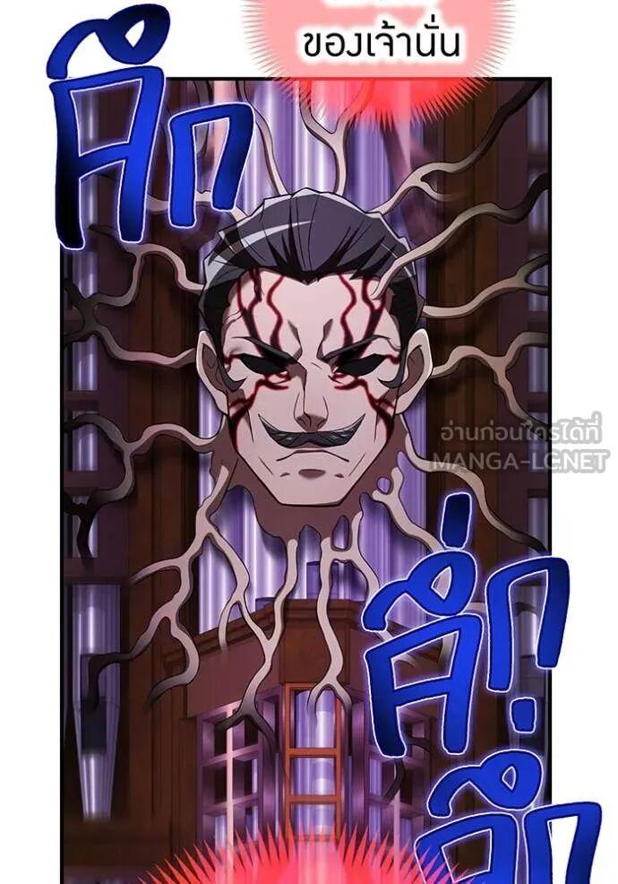 I am the strongest awakeners, recognized by all of the world‘s cheat masters ตอนที่ 73 56