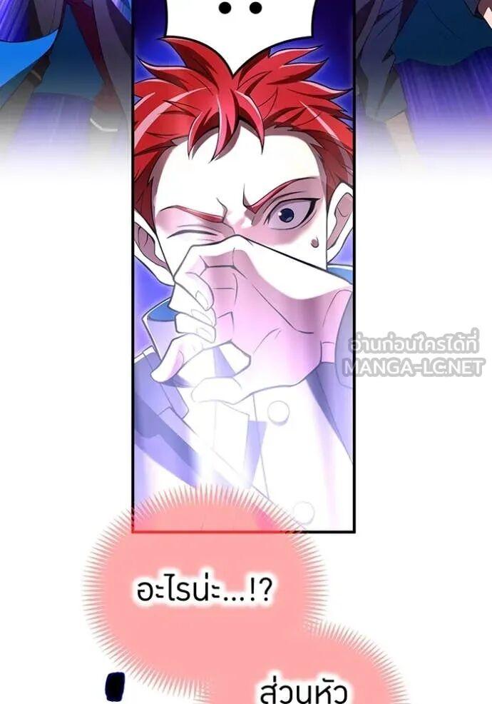 I am the strongest awakeners, recognized by all of the world‘s cheat masters ตอนที่ 73 55