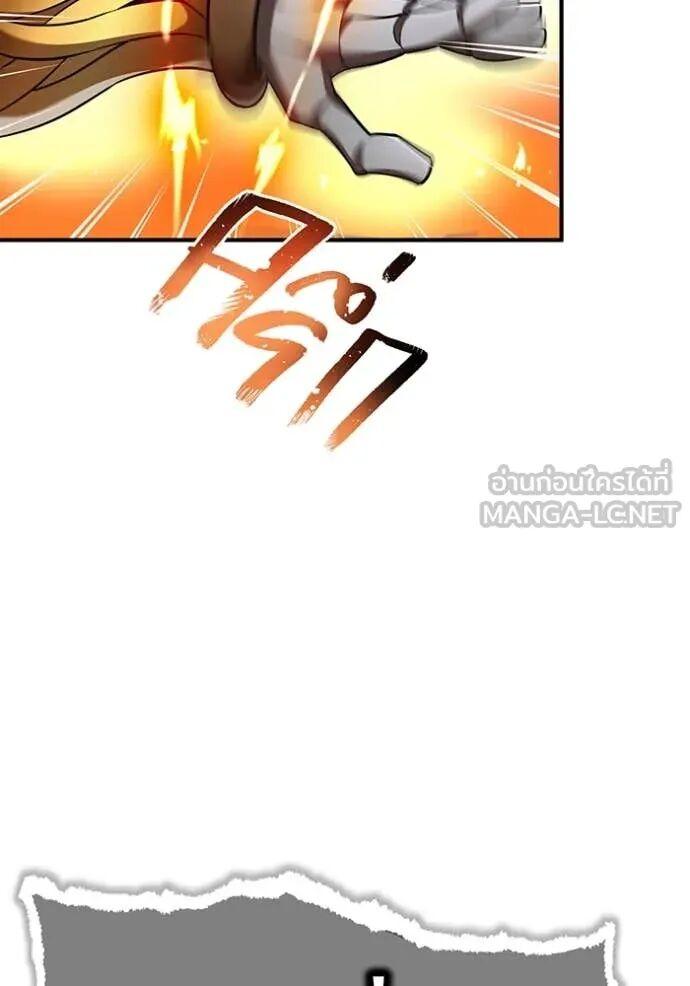 I am the strongest awakeners, recognized by all of the world‘s cheat masters ตอนที่ 73 59