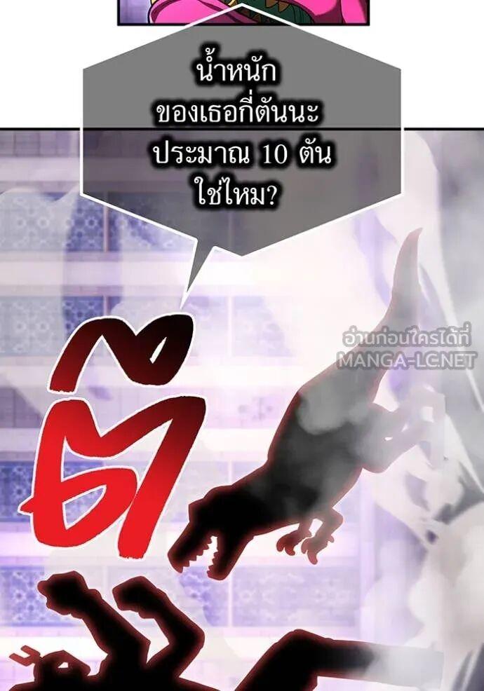 I am the strongest awakeners, recognized by all of the world‘s cheat masters ตอนที่ 73 67