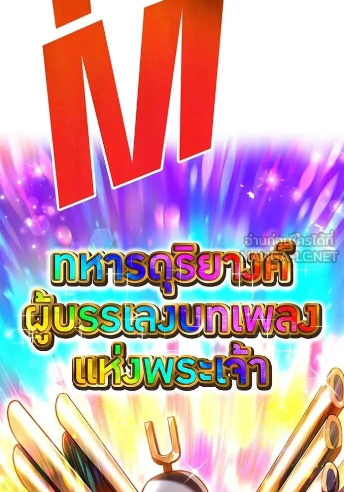 I am the strongest awakeners, recognized by all of the world‘s cheat masters ตอนที่ 73 62