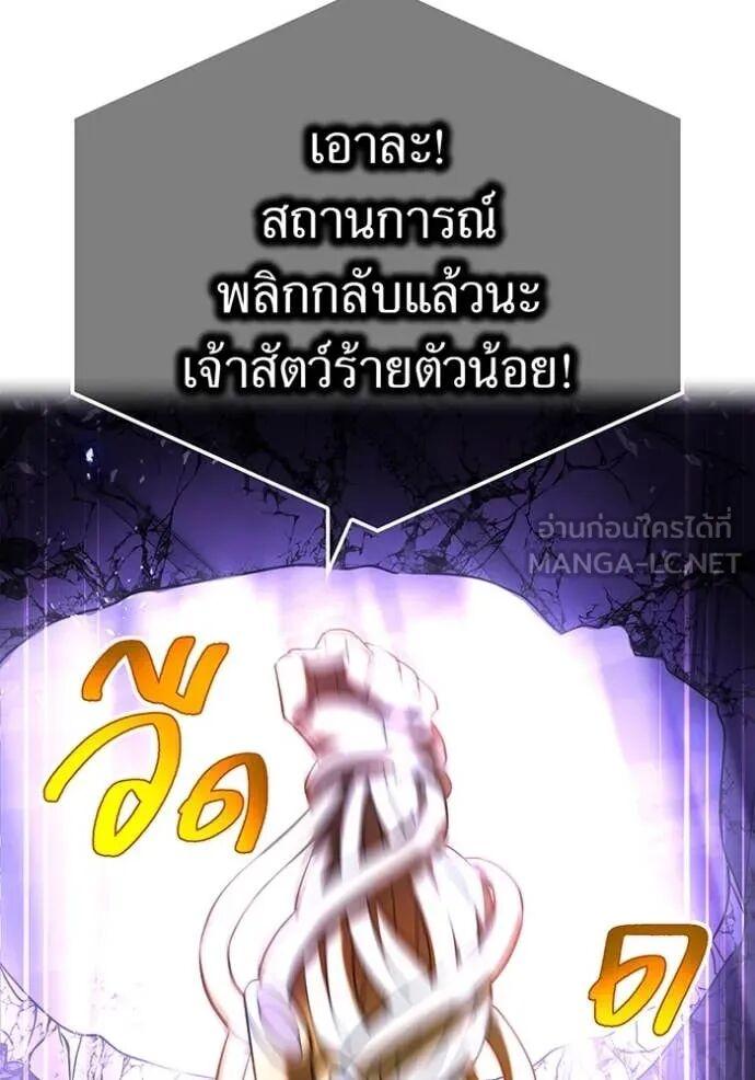 I am the strongest awakeners, recognized by all of the world‘s cheat masters ตอนที่ 73 69