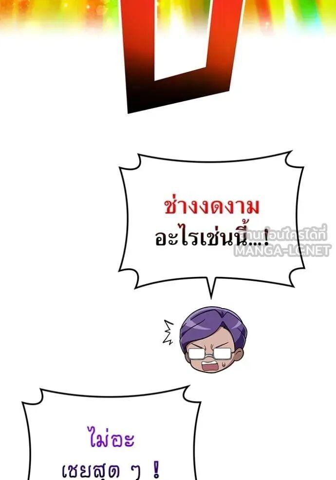 I am the strongest awakeners, recognized by all of the world‘s cheat masters ตอนที่ 73 65