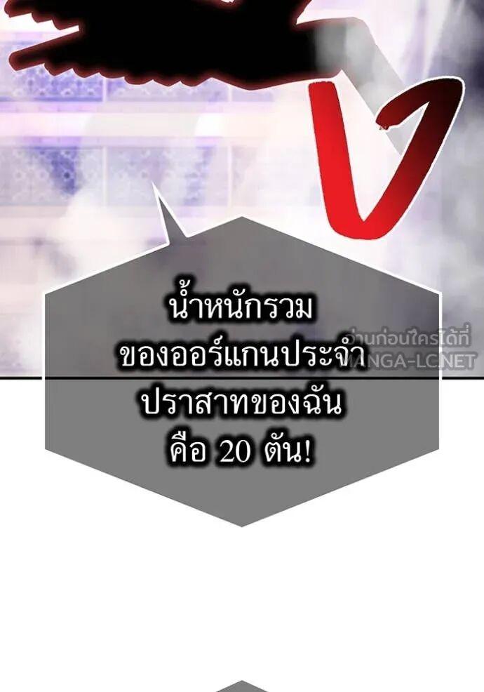 I am the strongest awakeners, recognized by all of the world‘s cheat masters ตอนที่ 73 68