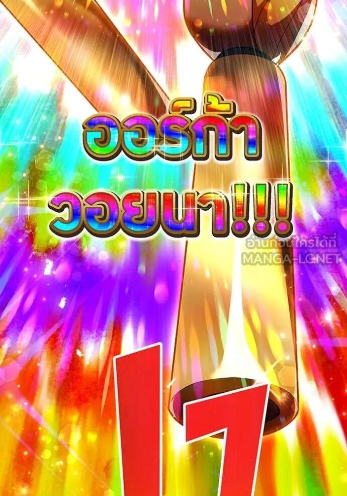 I am the strongest awakeners, recognized by all of the world‘s cheat masters ตอนที่ 73 64