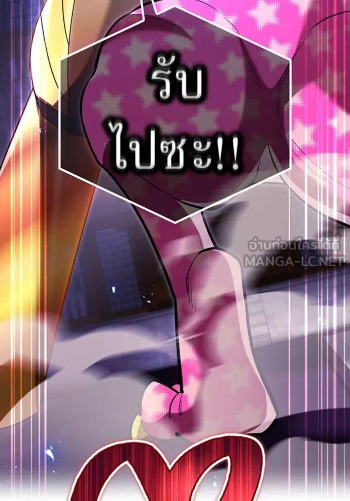 I am the strongest awakeners, recognized by all of the world‘s cheat masters ตอนที่ 73 71