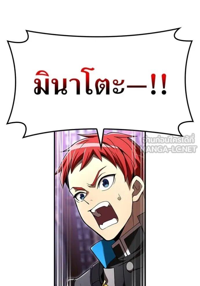 I am the strongest awakeners, recognized by all of the world‘s cheat masters ตอนที่ 73 74