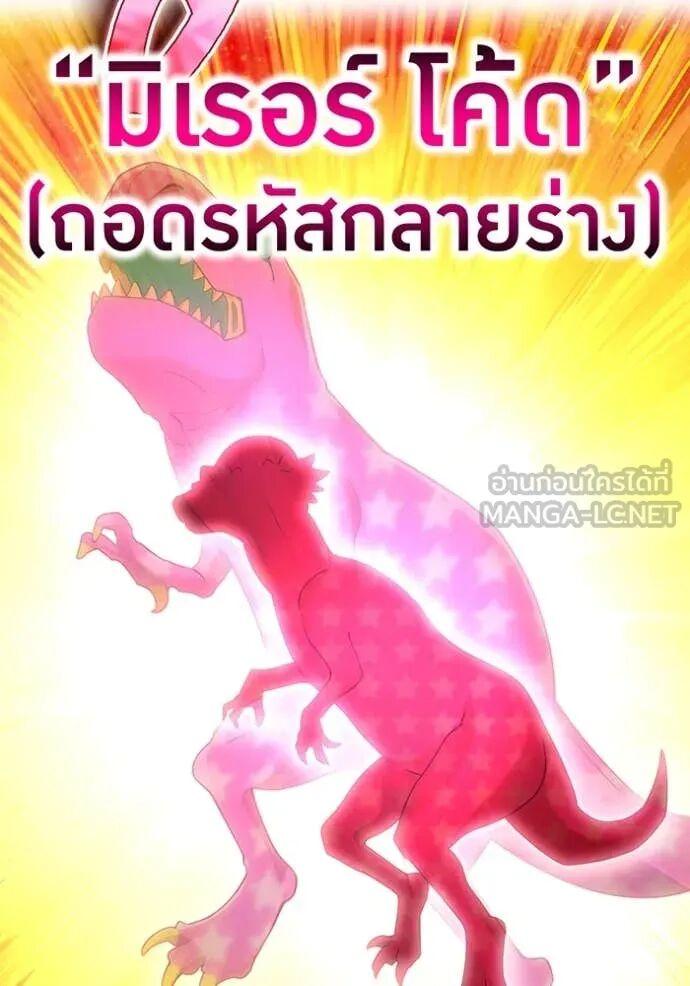 I am the strongest awakeners, recognized by all of the world‘s cheat masters ตอนที่ 73 76