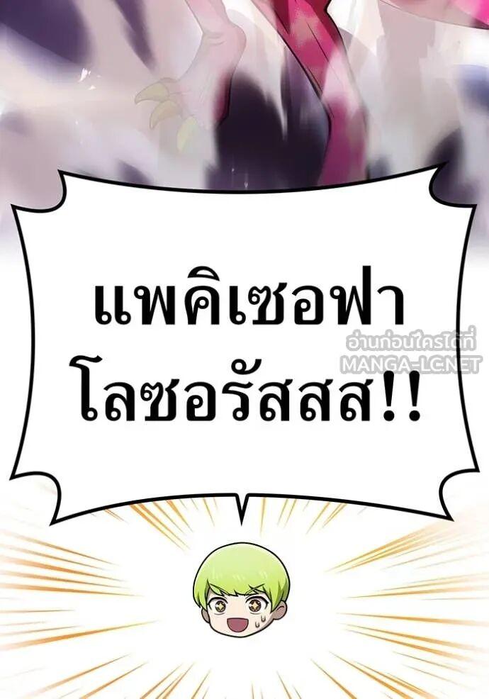 I am the strongest awakeners, recognized by all of the world‘s cheat masters ตอนที่ 73 82