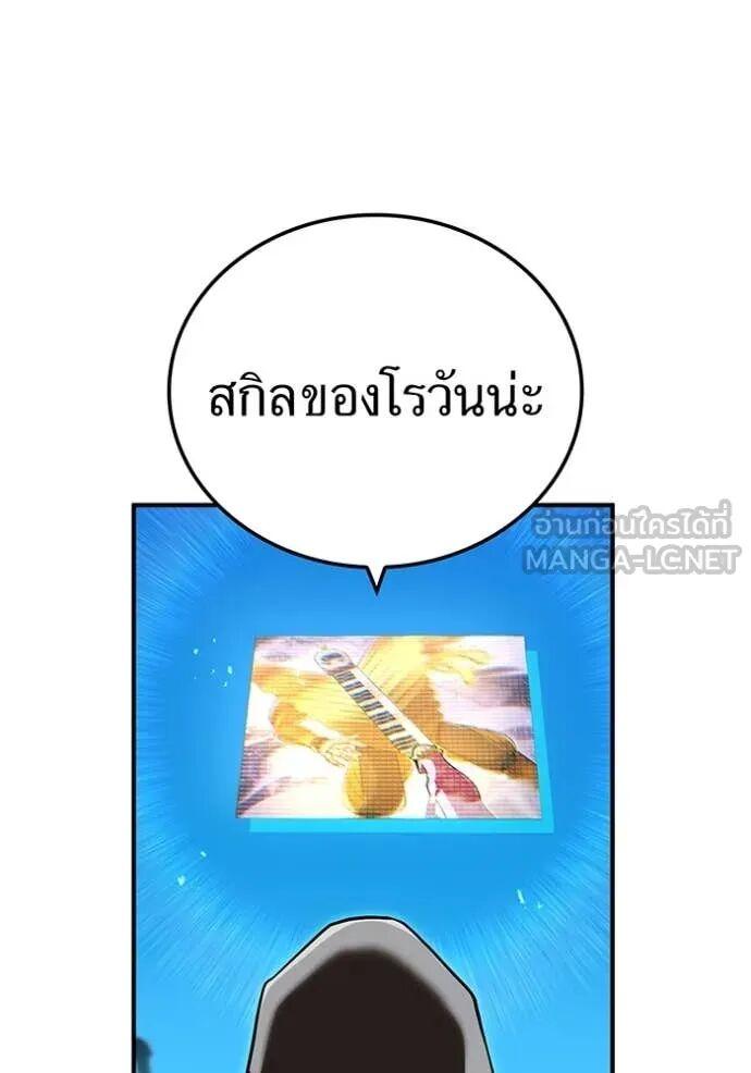 I am the strongest awakeners, recognized by all of the world‘s cheat masters ตอนที่ 73 86