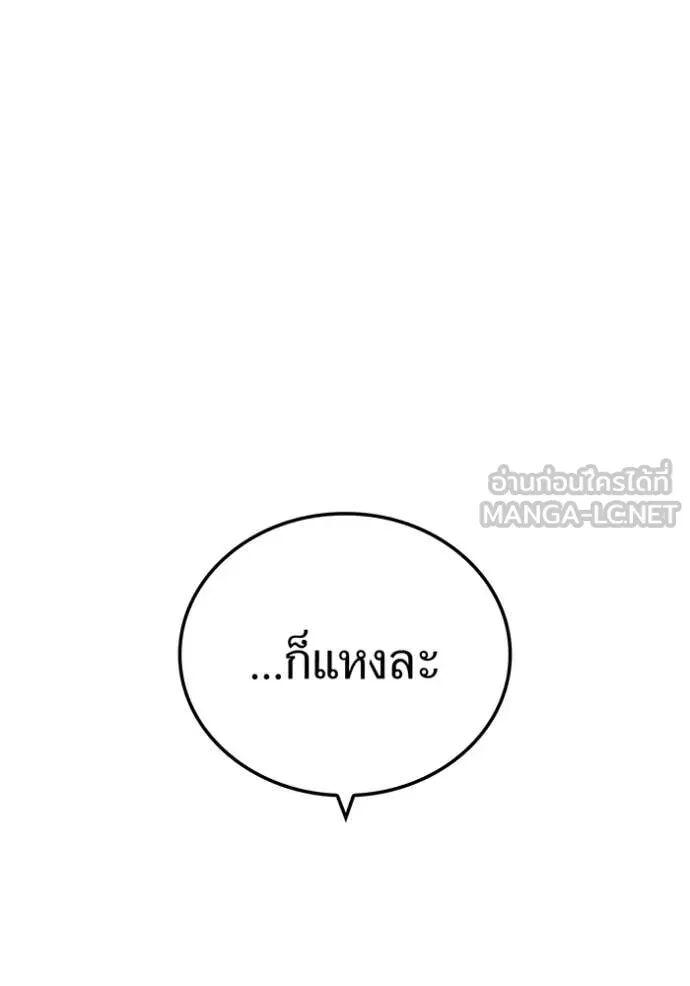 I am the strongest awakeners, recognized by all of the world‘s cheat masters ตอนที่ 73 85